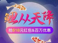 京东618锦鲤红包雨玩游戏送随机京豆奖励 京东 活动线报  第1张