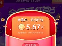 京东生日礼包大作战点赞领最高4999元京东红包 京东 活动线报 第1张 京东生日礼包大作战点赞领最高4999元京东红包 京东 活动线报 第1张