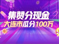 京东618城市接力赛集赞分百万现金红包奖励 京东 活动线报  第1张