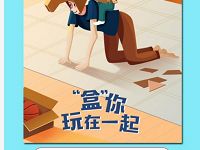 详细阅读:东莞区儿童节福利推广送6元顺丰寄件礼包奖励 东莞区儿童节福利推广送6元顺丰寄件礼包奖励