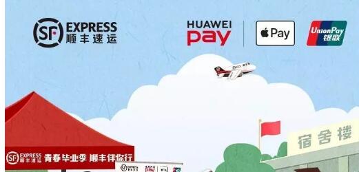 详细阅读:银联闪付Apple Pay、Huawei Pay支付顺丰满30元立减10元 银联闪付Apple Pay、Huawei Pay支付顺丰满30元立减10元