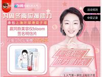 京东周冬雨应援瓜分小家电集人气领6 166京豆 京东 活动线报  第1张