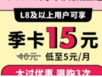网易云音乐黑胶会员周年庆15元购买3个月黑胶会员 优惠卡券 免费会员VIP 优惠福利 第1张 网易云音乐黑胶会员周年庆15元购买3个月黑胶会员 优惠卡券 免费会员VIP 优惠福利 第1张