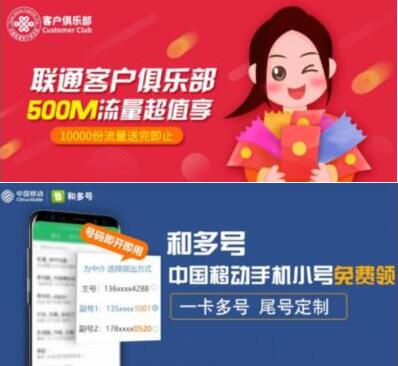 京东PLUS会员免费领取联通流量和1个移动小号 免费会员VIP 免费流量 活动线报 第4张 京东PLUS会员免费领取联通流量和1个移动小号 免费会员VIP 免费流量 活动线报 第4张