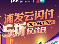 浦发云闪付5折权益日立享5折优惠最高立减10元 优惠卡券 优惠福利  第1张