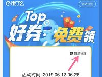 饿了么top好券免费领答题领取7天优酷体验会员 免费会员VIP 优惠福利  第1张