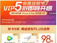 88元购买1年腾讯视频会员+1年京东plus会员 免费会员VIP 京东 活动线报 第1张 88元购买1年腾讯视频会员+1年京东plus会员 免费会员VIP 京东 活动线报 第1张