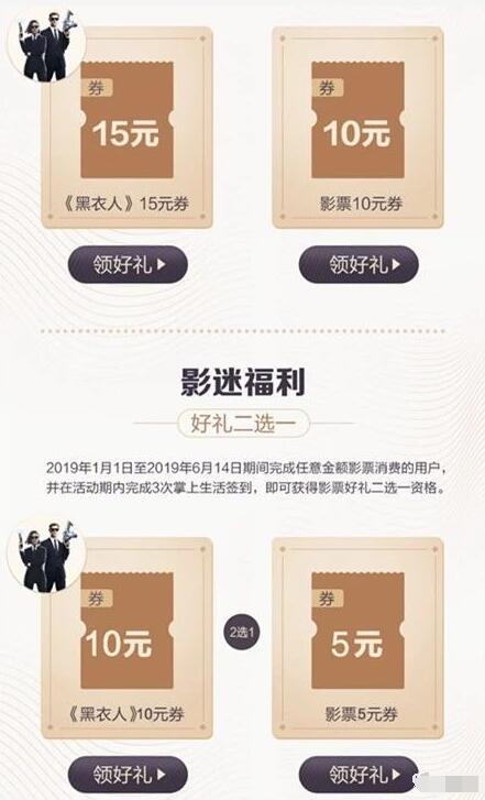招行掌上生活签到领取5 10元电影红包 电影票优惠 优惠福利  第3张