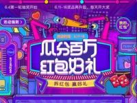 京东好物街小程序618逛店铺抽奖送5元京东无门槛红包 京东 活动线报  第1张