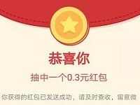 中国银河证券答题赢红包亲测0.3元微信红包奖励 微信红包 活动线报 第1张 中国银河证券答题赢红包亲测0.3元微信红包奖励 微信红包 活动线报 第1张