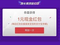 支付宝助威女足世界杯刮刮卡抽1 5元支付宝红包 支付宝红包 活动线报  第1张