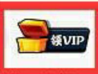 火锅视频APP老用户观看视频送3 7天腾讯视频VIP 免费会员VIP 活动线报  第1张
