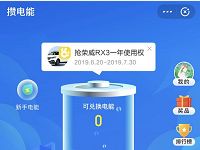支付宝好友助力攒电能兑换3 88元生活缴费券 优惠卡券 优惠福利  第1张