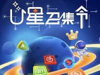银联云闪付U星召集令被扫交易1元领视频会员卡 免费会员VIP 活动线报 第1张 银联云闪付U星召集令被扫交易1元领视频会员卡 免费会员VIP 活动线报 第1张