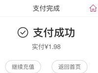 网易考拉免费领取山东移动8元话费券满10可用 免费话费 优惠福利  第1张