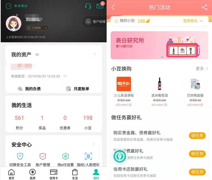 中国农业银行签到有礼完成任务抽奖亲测20元话费 免费话费 活动线报 第2张 中国农业银行签到有礼完成任务抽奖亲测20元话费 免费话费 活动线报 第2张