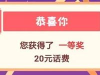 中国农业银行签到有礼完成任务抽奖亲测20元话费 免费话费 活动线报 第1张 中国农业银行签到有礼完成任务抽奖亲测20元话费 免费话费 活动线报 第1张