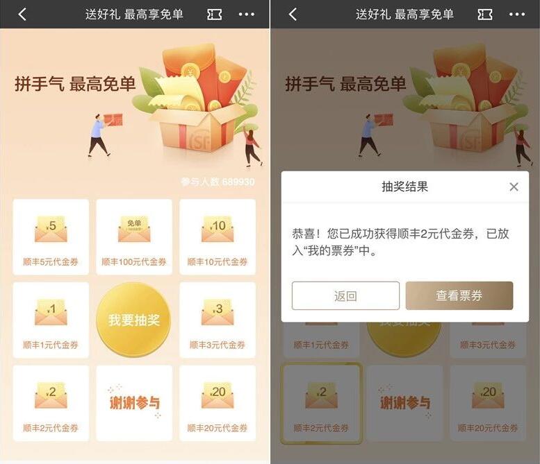 招商银行送好礼最高抽顺丰最高100元寄件券 快递优惠券 优惠福利  第3张
