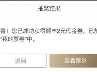 详细阅读:招商银行送好礼最高抽顺丰最高100元寄件券 招商银行送好礼最高抽顺丰最高100元寄件券