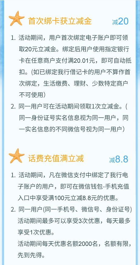 D+Bank东莞农商银行微信支付话费立减20活动集合 免费话费 优惠卡券 活动线报 第3张 D+Bank东莞农商银行微信支付话费立减20活动集合 免费话费 优惠卡券 活动线报 第3张