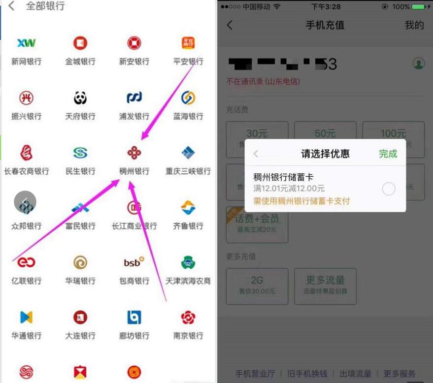 京东金融稠州银行开户送12元微信立减金充话费 免费话费 活动线报 第2张 京东金融稠州银行开户送12元微信立减金充话费 免费话费 活动线报 第2张