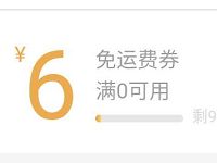 京豆乐园388京豆限量兑6元京东免邮券 京东 活动线报  第1张