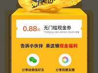 美团变黄领福利抽奖送0.66 666元现金券 优惠卡券 优惠福利  第1张