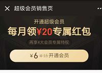 支付宝饿了么5元购买2个月饿了么超级会员 外卖优惠券 活动线报 第1张 支付宝饿了么5元购买2个月饿了么超级会员 外卖优惠券 活动线报 第1张