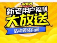 139邮箱新老用户福利大放送领爱奇艺/优酷会员 免费会员VIP 活动线报  第1张
