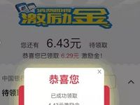 银联云闪付APP农行邮储消费送消费激励金 优惠卡券 优惠福利 第1张 银联云闪付APP农行邮储消费送消费激励金 优惠卡券 优惠福利 第1张