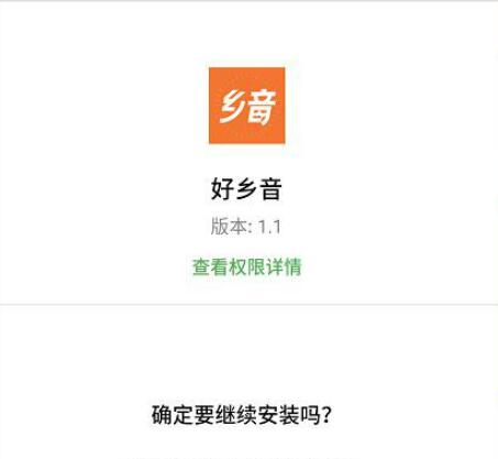 微信好乡音小程序看视频送0.3元微信红包零钱 微信红包 活动线报 第2张 微信好乡音小程序看视频送0.3元微信红包零钱 微信红包 活动线报 第2张