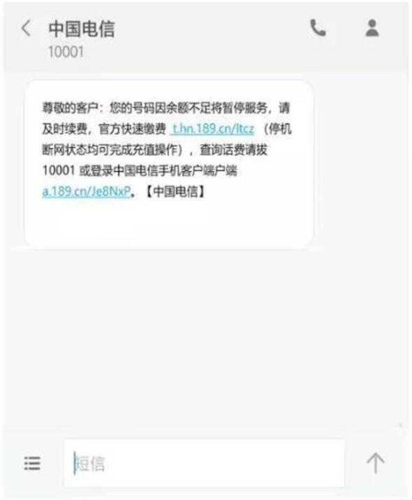 微信新功能:停机断网也能充话费 业界资讯 资讯教程 第2张 微信新功能:停机断网也能充话费 业界资讯 资讯教程 第2张