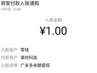 广多多APP看视频广告送1元微信红包零钱入账 微信红包 活动线报  第1张