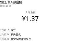 众安保险完成健康鼓励金小任务送1元以上微信红包 微信红包 活动线报 第1张 众安保险完成健康鼓励金小任务送1元以上微信红包 微信红包 活动线报 第1张