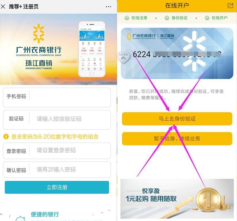 广州农商银行珠江直销银行送8.8元微信立减金充话费 0撸羊毛 免费话费 活动线报 第3张 广州农商银行珠江直销银行送8.8元微信立减金充话费 0撸羊毛 免费话费 活动线报 第3张