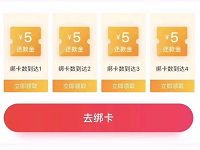 卡千金绑定信用卡送5 25元还款金奖励 0撸羊毛 理财羊毛 第1张 卡千金绑定信用卡送5 25元还款金奖励 0撸羊毛 理财羊毛 第1张
