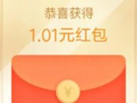支付宝汽车报价翻牌抽奖亲测1.01元支付宝红包 支付宝红包 活动线报  第1张
