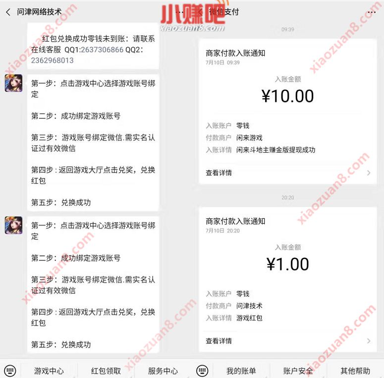 一起拼拼乐App完成14天任务送63元微信红包 微信红包 活动线报 第6张 一起拼拼乐App完成14天任务送63元微信红包 微信红包 活动线报 第6张