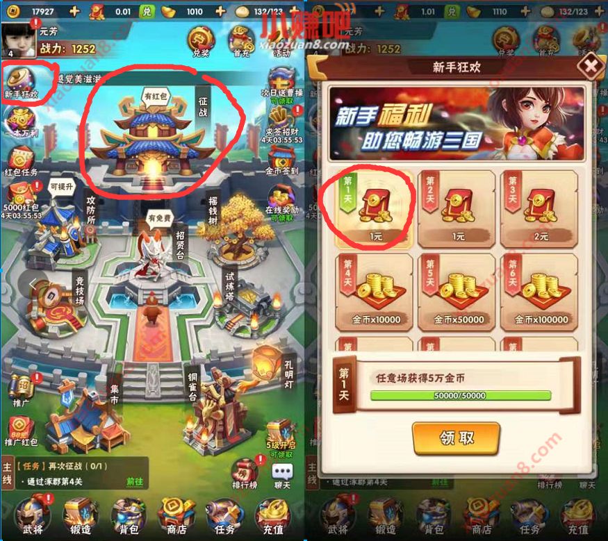 一起拼拼乐App完成14天任务送63元微信红包 微信红包 活动线报 第4张 一起拼拼乐App完成14天任务送63元微信红包 微信红包 活动线报 第4张