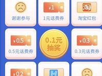 支付宝话费加油站每天签到完成任务送话费券 免费话费 优惠福利  第1张