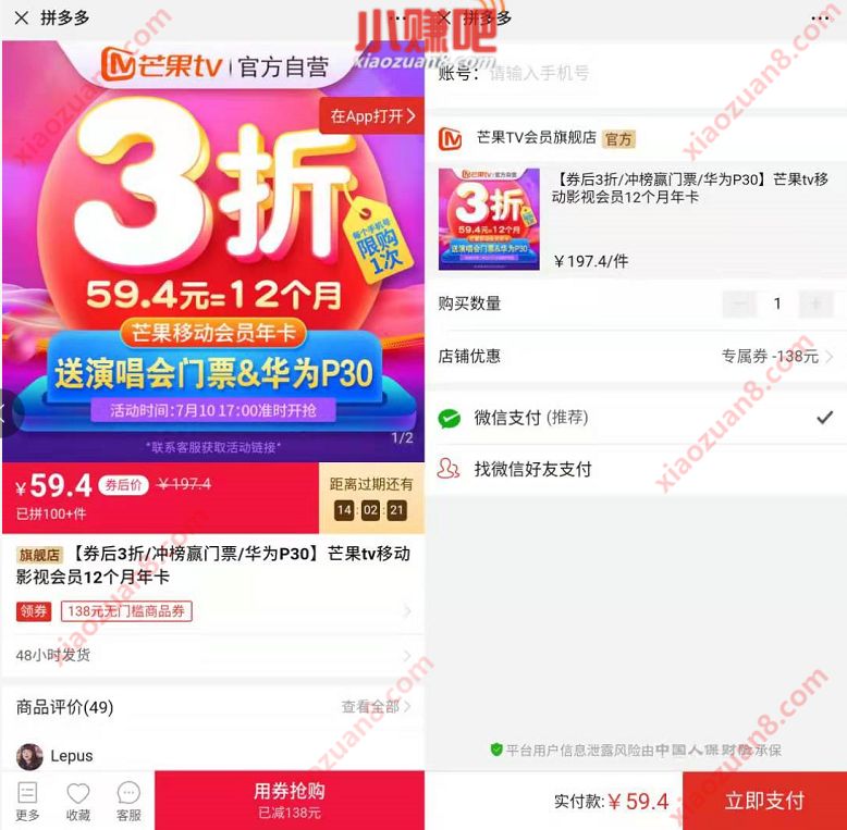 芒果TV会员年卡限时三折抢购:59.4元一年 免费会员VIP 活动线报 第3张 芒果TV会员年卡限时三折抢购:59.4元一年 免费会员VIP 活动线报 第3张