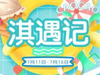 详细阅读:淇遇记携手顺丰速运送3元顺丰寄件券 淇遇记携手顺丰速运送3元顺丰寄件券