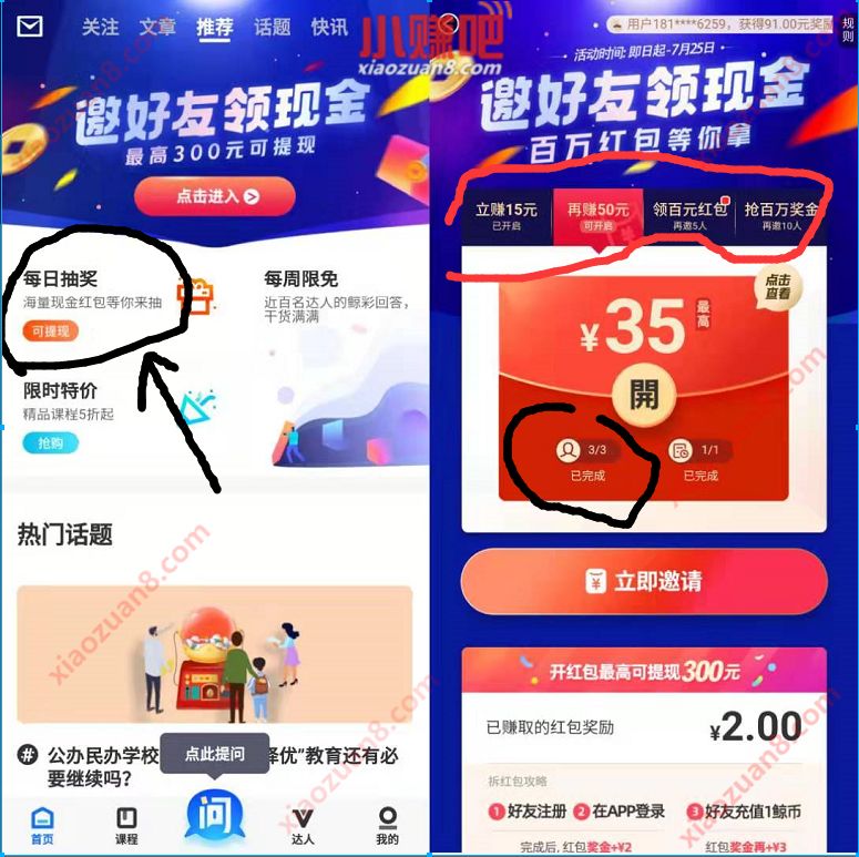 领航鲸APP邀请好友送最高300元微信红包零钱 微信红包 活动线报 第3张 领航鲸APP邀请好友送最高300元微信红包零钱 微信红包 活动线报 第3张