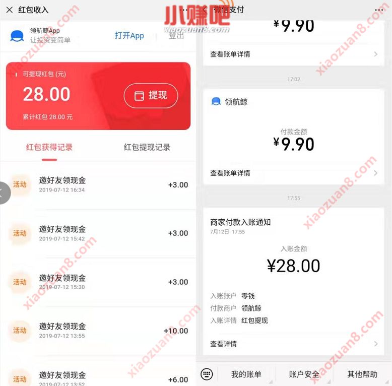 领航鲸APP邀请好友送最高300元微信红包零钱 微信红包 活动线报 第4张 领航鲸APP邀请好友送最高300元微信红包零钱 微信红包 活动线报 第4张