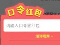 详细阅读:广东移动APP周末红包密令送5G移动流量包 广东移动APP周末红包密令送5G移动流量包