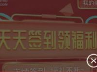 移动玩咖天天天签到领广东移动1G流量包 免费流量 活动线报  第1张