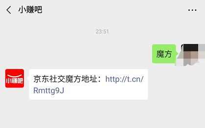 京东社交魔方SKII好友助力领666个京豆奖励 京东 活动线报  第2张