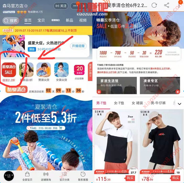 森马官方店夏季清仓低至2.2折220买1000元商品 天猫淘宝 电商活动  第3张