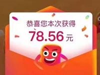 卡银家周年庆周一红包雨亲测78元,直接提现 0撸羊毛 理财羊毛 第1张 卡银家周年庆周一红包雨亲测78元,直接提现 0撸羊毛 理财羊毛 第1张