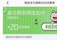 招行信用卡微信支付宝首绑领20元支付立减红包 优惠卡券 优惠福利 第1张 招行信用卡微信支付宝首绑领20元支付立减红包 优惠卡券 优惠福利 第1张